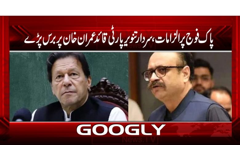 Imran Khan Latest News in Urdu