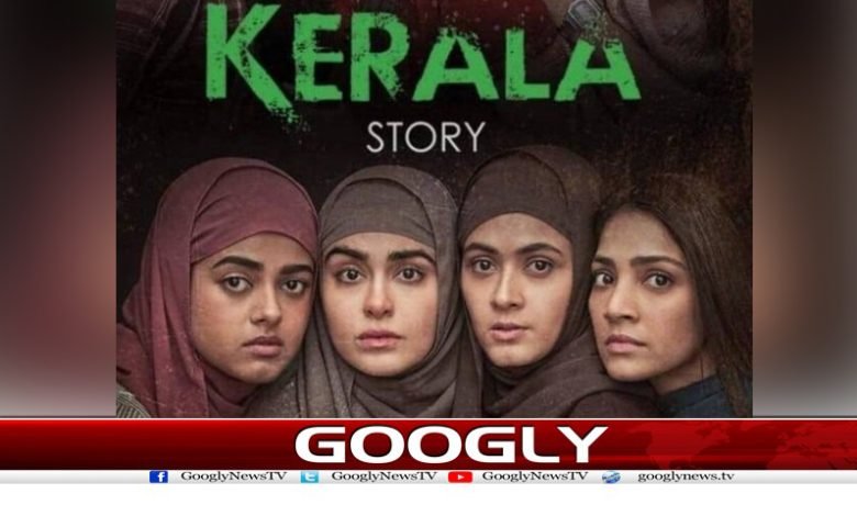 ’دی کیرالہ اسٹوری‘ 200 کروڑ کمانے والی پہلی فلم بن گئی 1 The Kerala Story Best Movie in Urdu