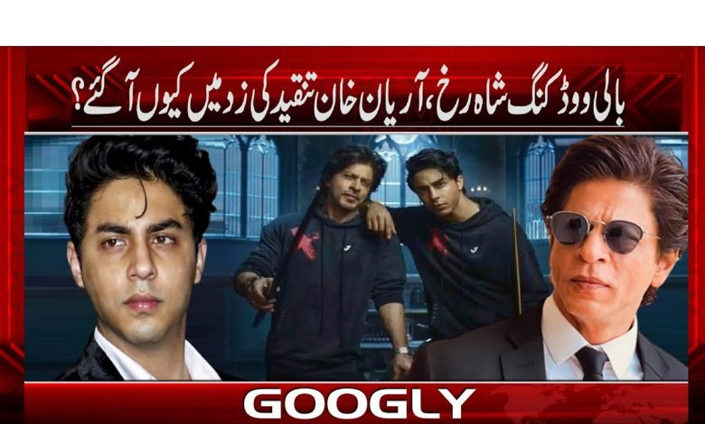 Shahrukh khan Latest News Bollywood Latest News in Urdu