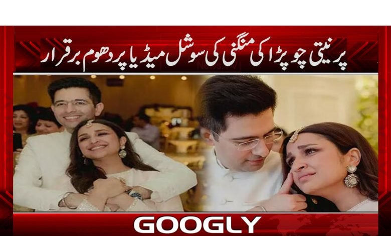 Parineeti Chopra Latest News in Urdu