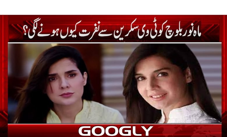 Showbiz News in Urdu