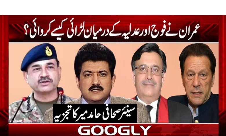Imran Khan Vs Army News in Urdu