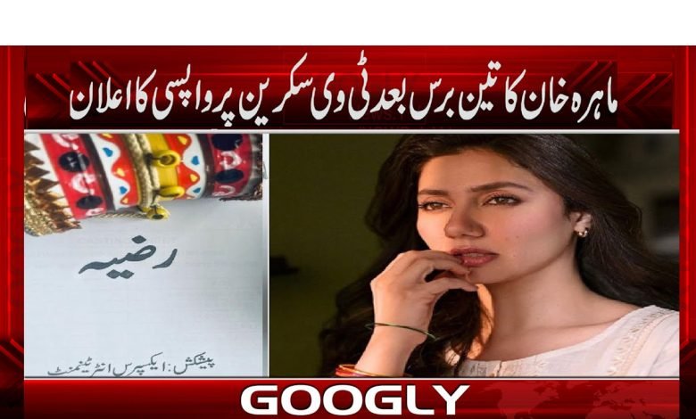 Showbiz News in Urdu