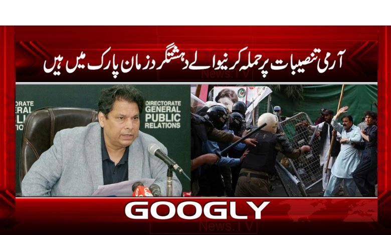 Aamir Mir Latest News In Urdu
