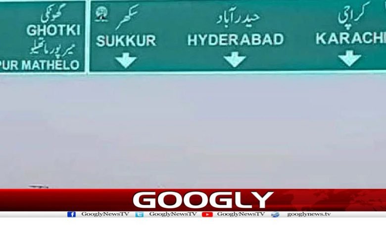 M6 ​​Motorway scandal News in Urdu