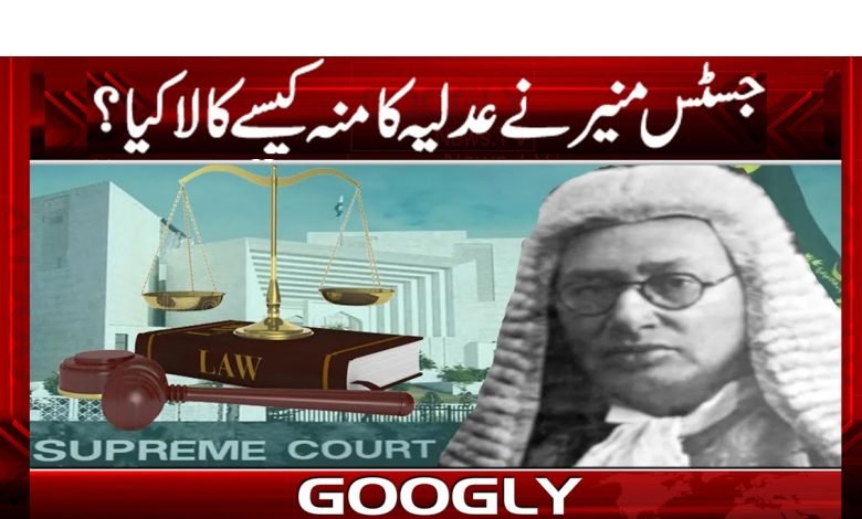 How did Justice Munir blacken the face of the judiciary?