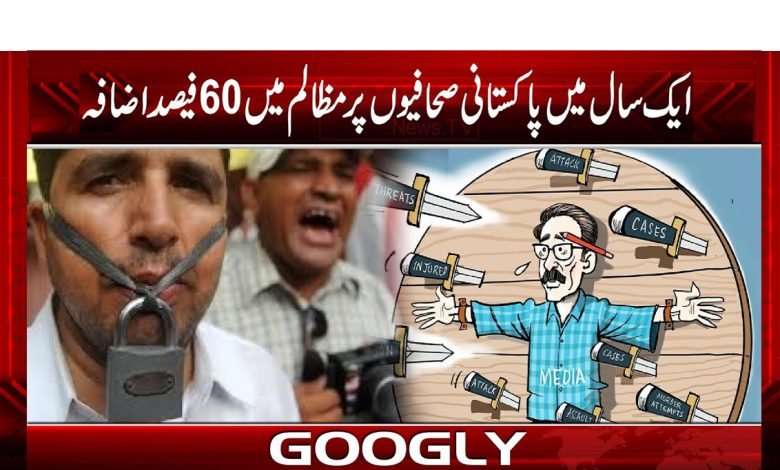 Pakistan Media News in Urdu Generalist Latest News