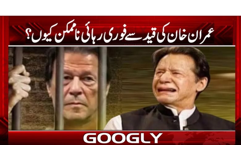 Imran Khan Latest News in Urdu