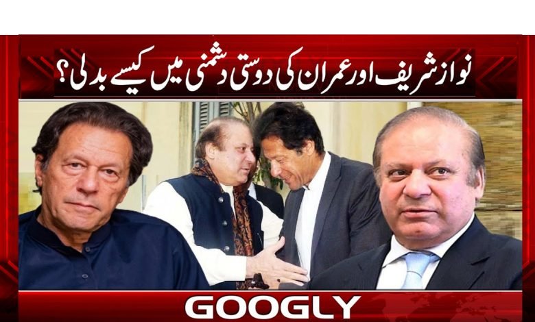 nawaz