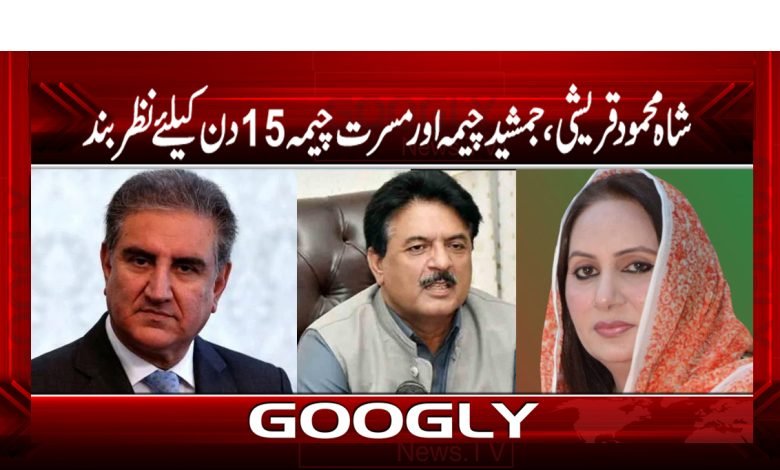 Shah Mehmood Latest News in Urdu