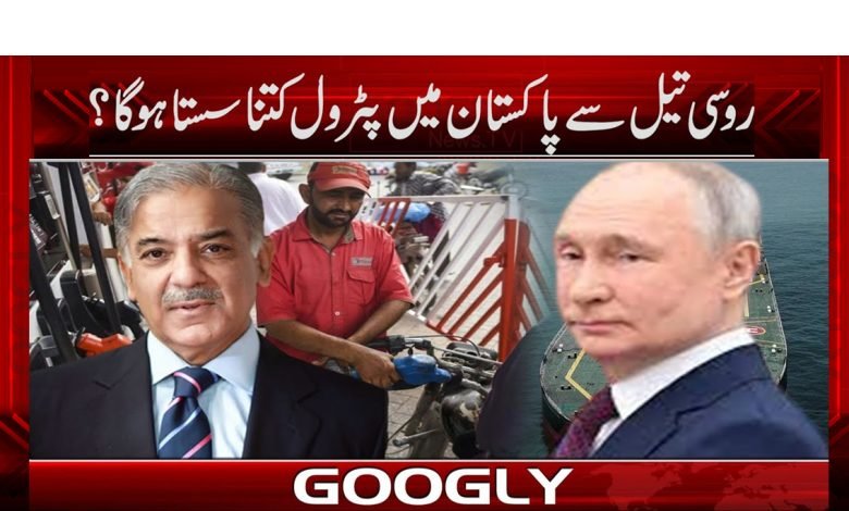 Pakistan Petrol Cheaper News in Urdu