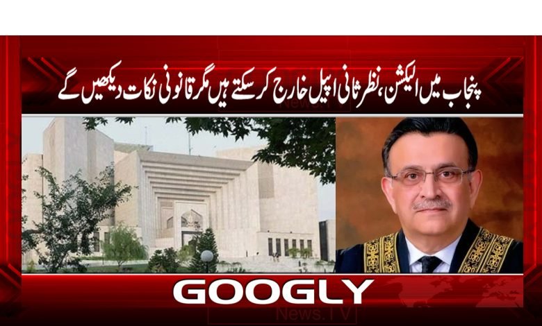 Election in Punjab Today News in Urdu