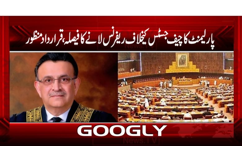 Parliament Latest News in Urdu