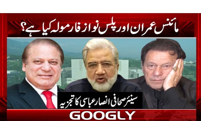 Ansar Abbasi Latest News Urdu