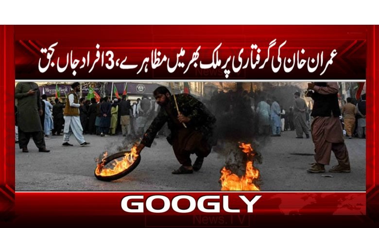 protest