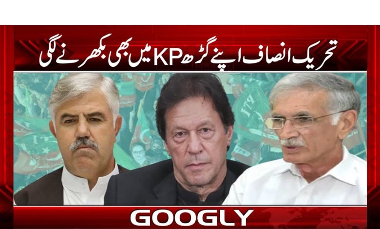 تحریک انصاف اپنے گڑھ KPمیں بھی بِکھرنے لگی 1 Imran Khan News in Urdu