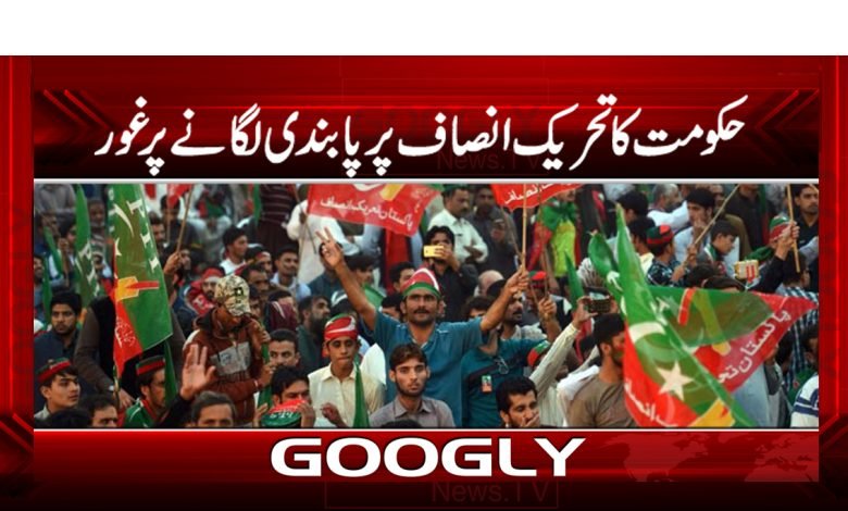 Imran Khan Breaking News in Urdu