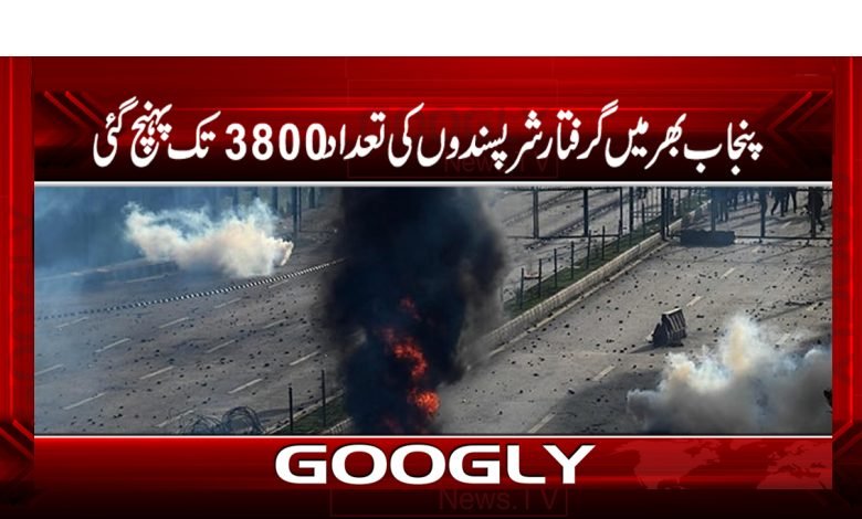 پنجاب بھر سے گرفتار شرپسندوں کی تعداد 3800تک پہنچ گئی 1 punhab