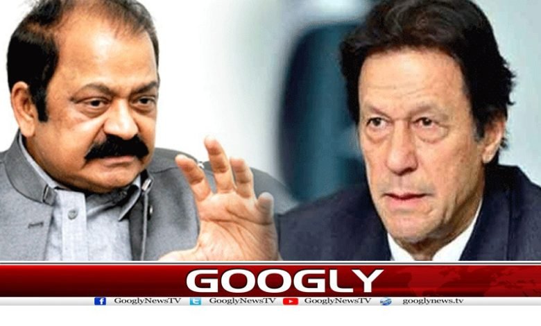 Rana Sana Ullah vs Imran Khan News Urdu