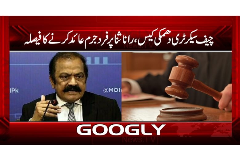 Rana Sana Ullah News In Urdu