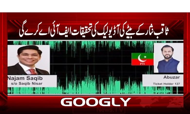 Saqib Nisar Latest News in Urdu