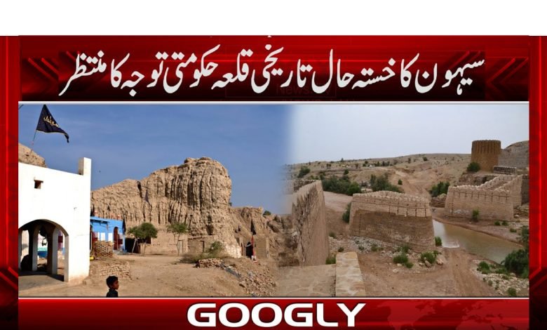 Sihon King of Heshbon Historical Fort News in Urdu