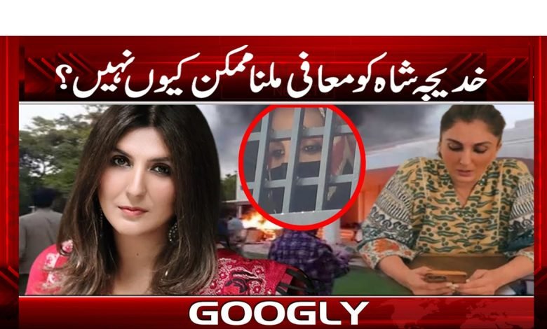 Khadija Shah Latest News in Urdu