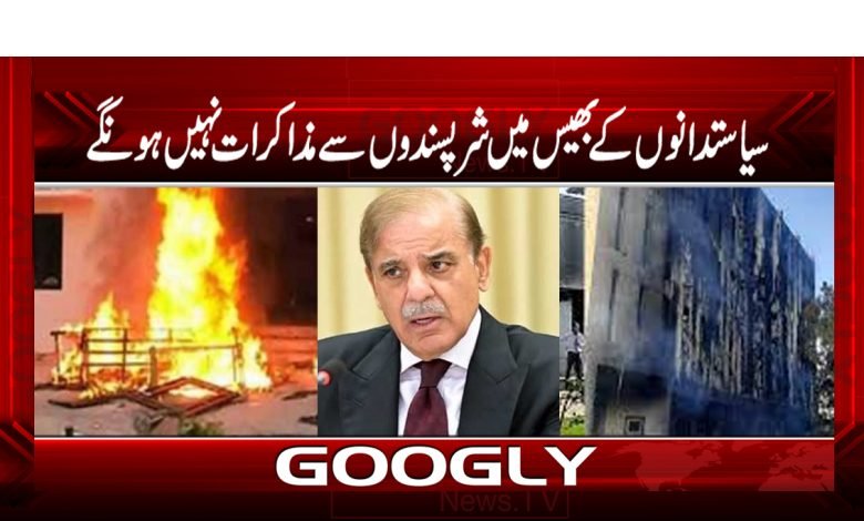 Politicians Meeting News in Urdu