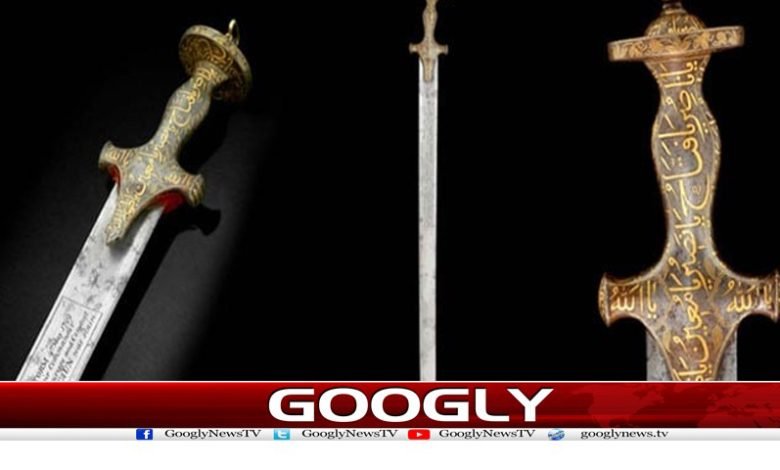 برطانیہ میں ٹیپوسلطان کی تلوار 4 ارب 93 کروڑ میں نیلام 1 Tipu Sultan sword Latest News in Urdu