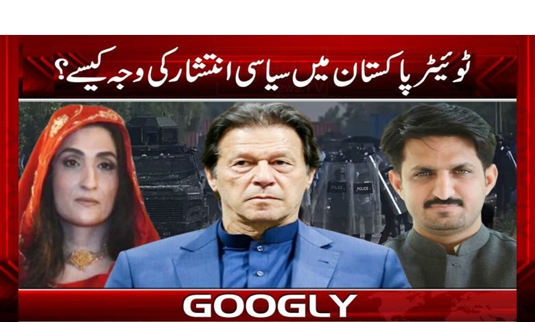 Twitter Political News in Urdu