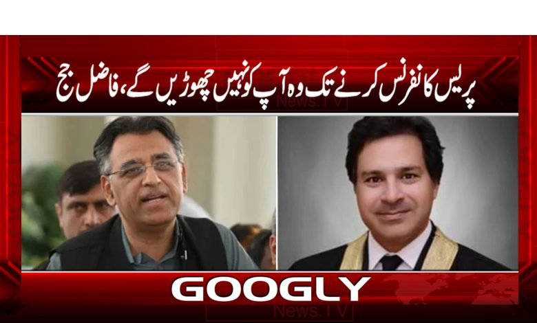 Islamabad High Court News in Urdu