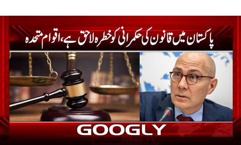 Pakistan law threat News in Urdu