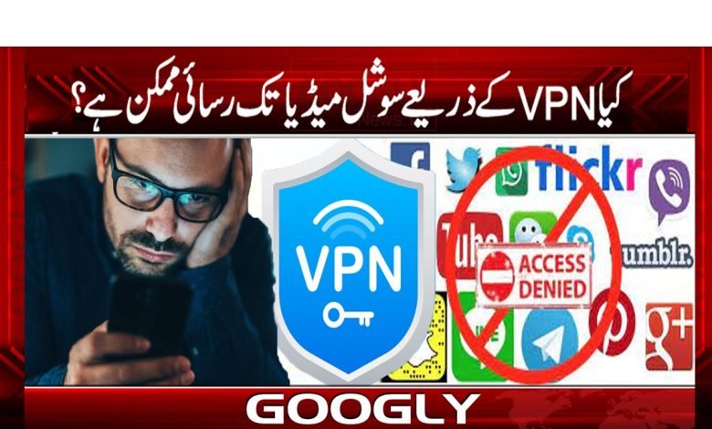 Social Media Latest News in Urdu