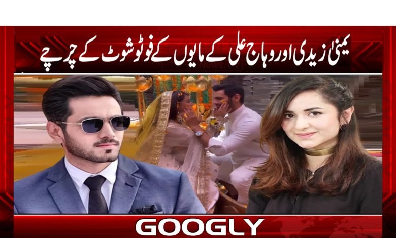 Yemeni Zaidi, Latest News in Urdu