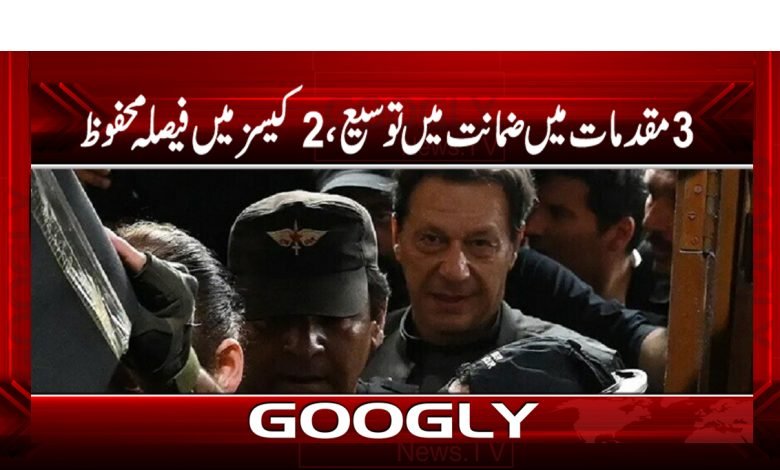 Imran Khan Cases News in Urdu