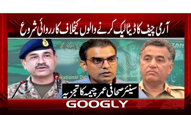 Army Chief Family Data Leak News