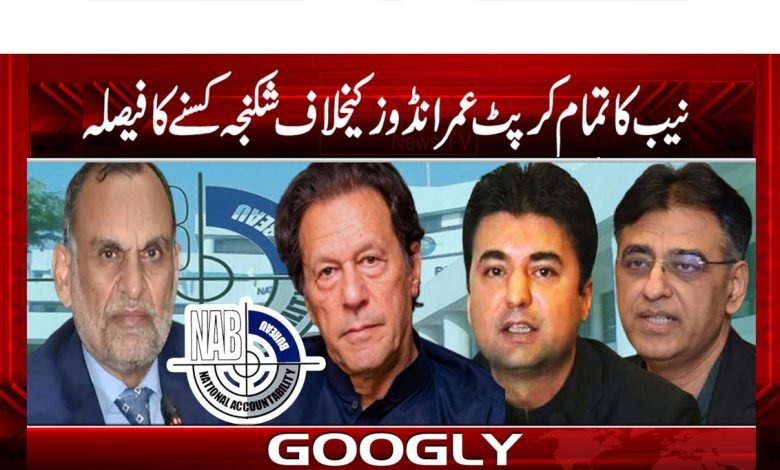 NAB Decision to Crack Down News