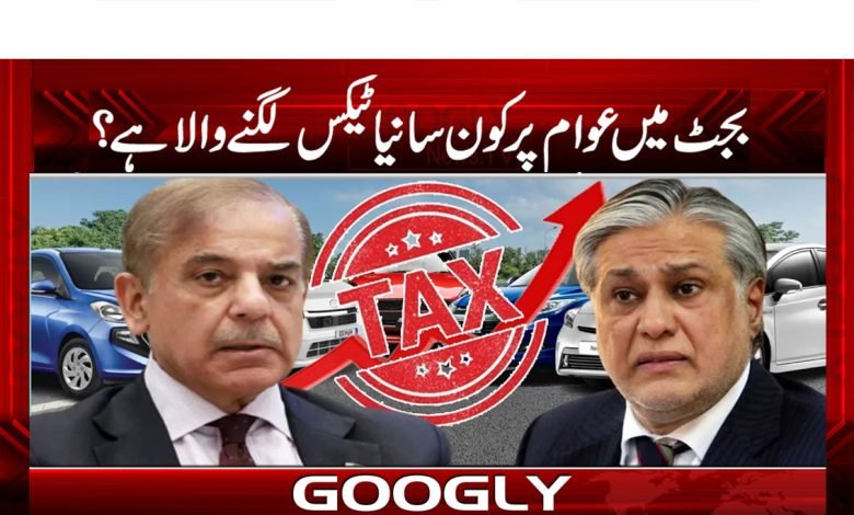 New Tax Latest News in Urdu
