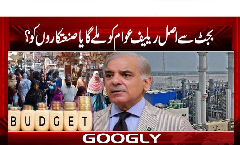 Budget Relef