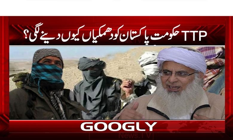 TTP Government Start News in Urdu