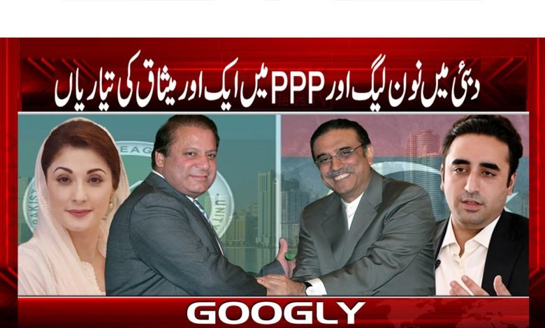 PML-N and PPP in Dubai Latest News