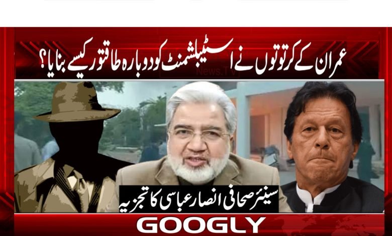 Imran Khan Latest News in Urdu