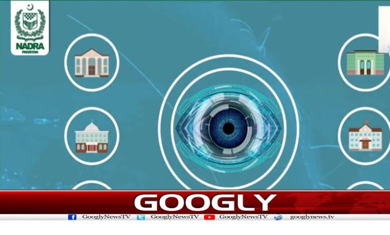نادرا نے آنکھوں کا تصدیقی نظام ’’آئرس‘‘ متعارف کروا دیا 1 Eyesss
