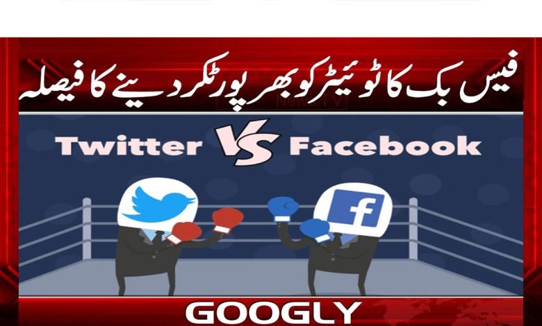 Facebook Latest News in Urdu