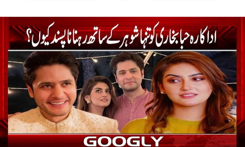 Hibaa bukhari 1