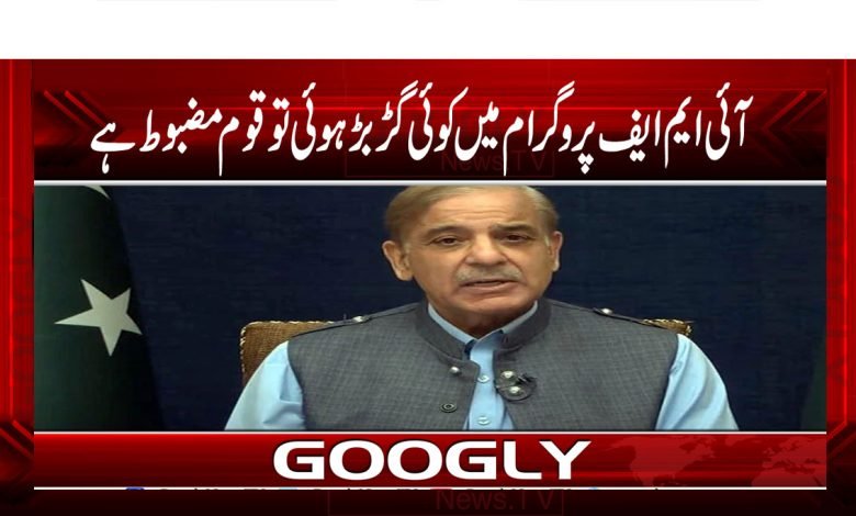 IMF Program Nation Strong News