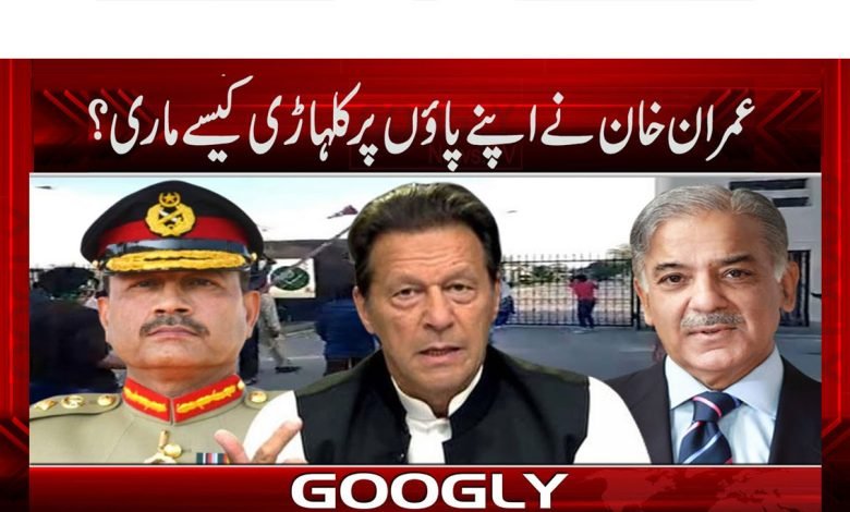 Imran Khan Latest News in Urdu