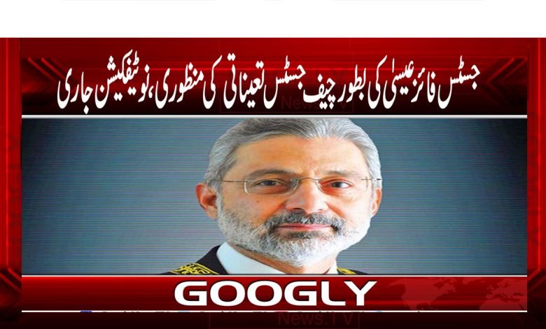 Justice Faiz Isa Latest News Urdu