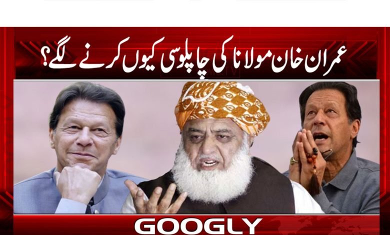 Imran Khan Breaking News in Urdu