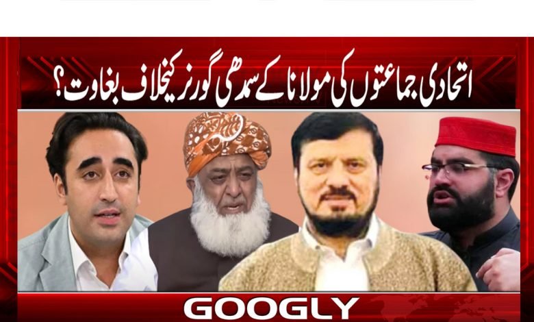 Maulana Samadhi Governor News Urdu